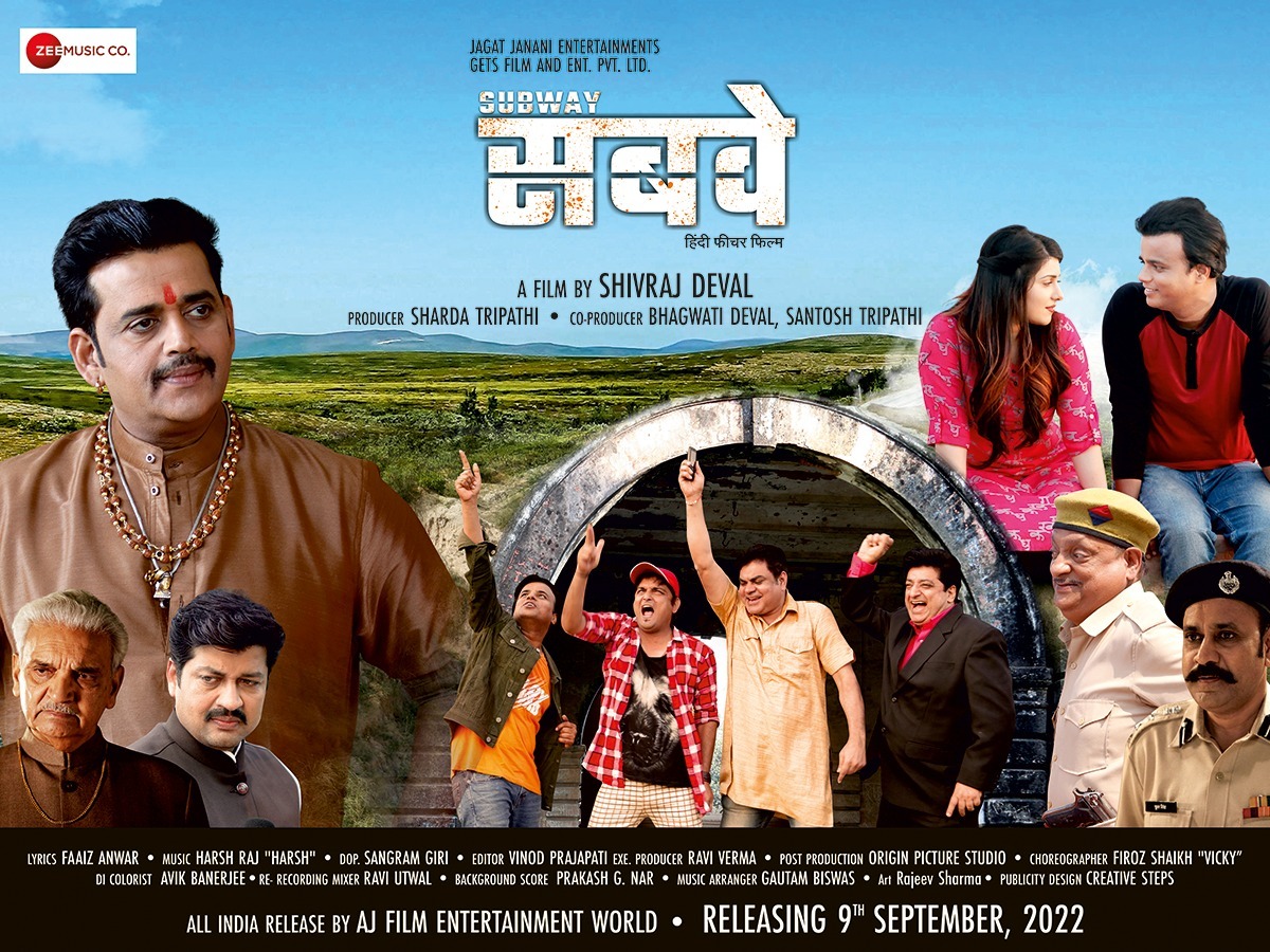 बॉलीवुड न्यूज़ : दिलचस्प और रोमांचक है रवि किशन स्टारर हिंदी फिल्म "सबवे"
