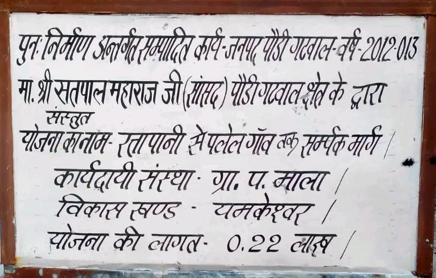 ऋषिकेश में कमाल: 500 मीटर का रास्ता पार करने के लिए 5 किमी चलना पढ़ता है। पुल आज तक नहीं बना है। ,सभी की सरकार पर निगाहें