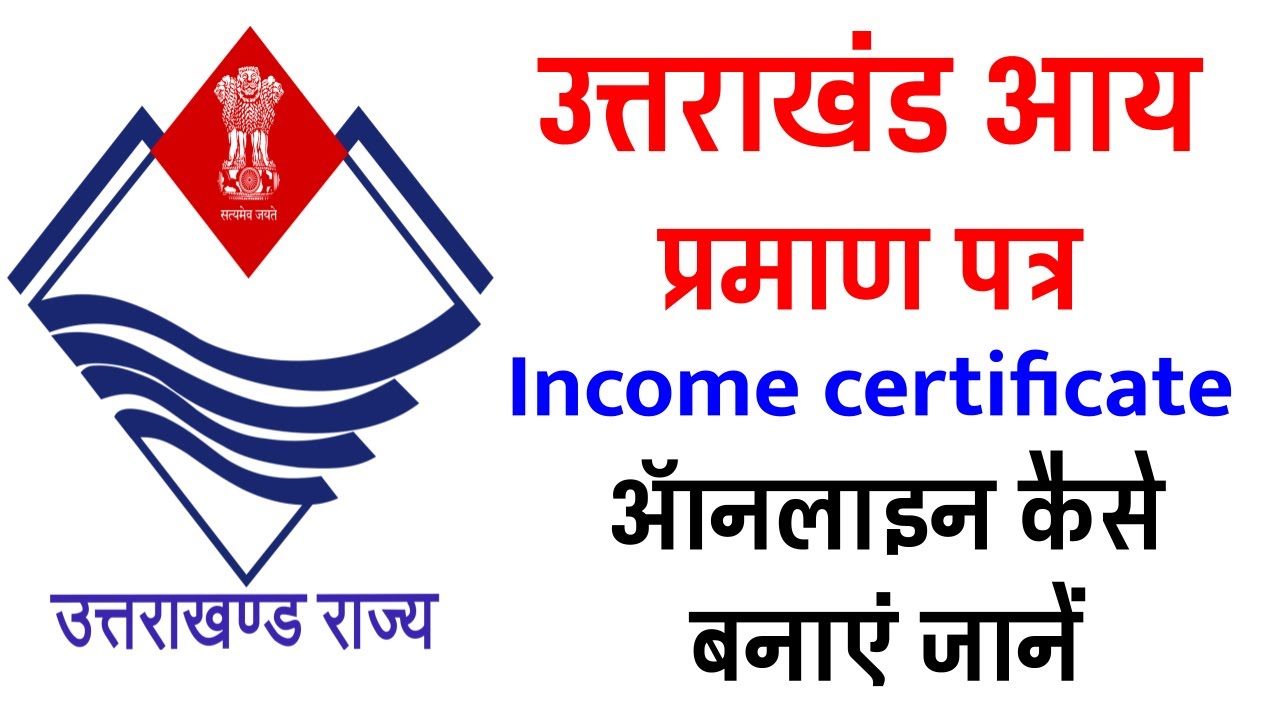 टिहरी गढ़वाल : डीएम के निर्देश पर अपना स्कूल अपना प्रमाण पत्र कार्यक्रम के तहत कल से 31 अक्टूबर तक शिविर का आयोजन