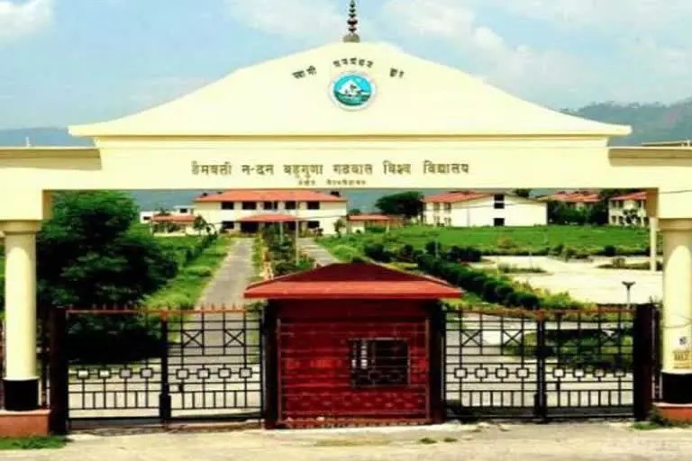 श्रीनगर : गढ़वाल सेंट्रल यूनिवर्सिटी के पैरामेडिकल, नर्सिंग परीक्षा फॉर्म की तारीख घोषित, ये है तारीख