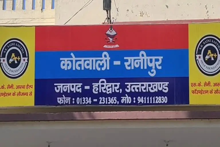 हरिद्वार : बिना वीजा पासपोर्ट के हरिद्वार में रह रही बांग्लादेशी महिला गिरफ्तार, पूछताछ में जुटी पुलिस व खुफिया