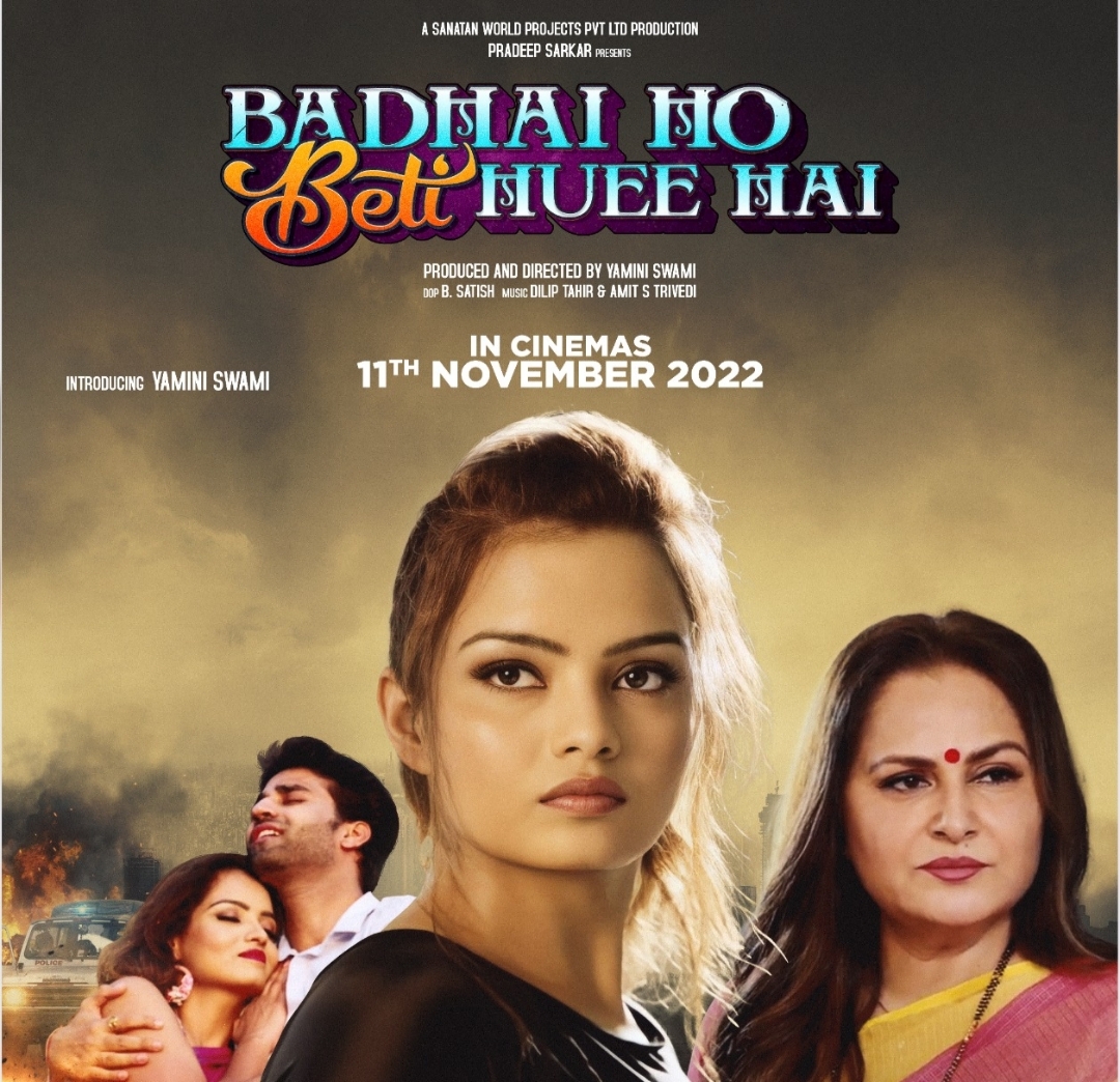 The musical family drama Badhaai Ho Beti Hui Hai is being loved by the audience.