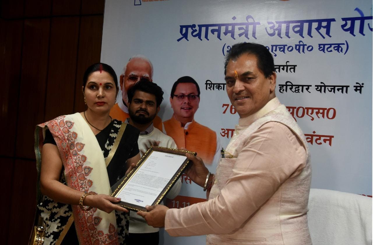 Minister Agarwal distributed houses to 40 beneficiaries through lottery