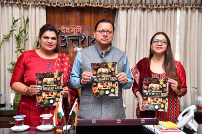 सीएम ने पहाड़ी फूड रेसेपी पर आधारित पुस्तक का विमोचन किया