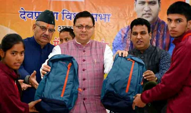 भारत दर्शन पर जा रहे देवप्रयाग विधानसभा क्षेत्र के मेधावी छात्रों से मुख्यमंत्री ने मुलाकात की