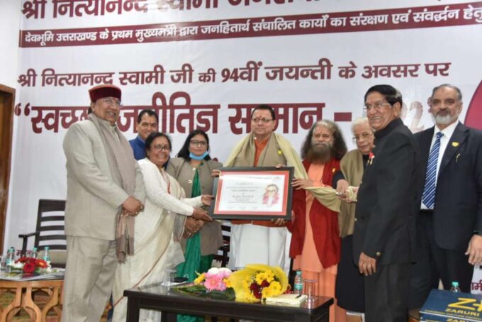 मुख्यमंत्री पुष्कर सिंह धामी को स्वच्छ राजनीतिज्ञ पुरस्कार, नित्यानंद स्वामी जन सेवा समिति ने सम्मान दिया
