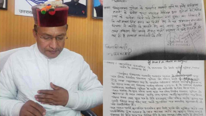 भाजपा विधायक के जाली हस्ताक्षर से सीएम-डीएम को भेजा पत्र, विधायक ने डीजीपी से की कार्रवाई की मांग