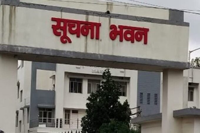 सूचना विभाग के तीन अधिकारियों को नए साल का तोहफा, प्रमोशन मिला