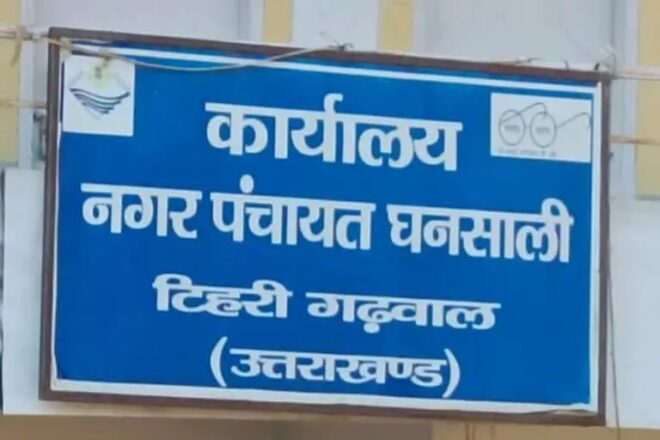 नगर पंचायत घनसाली द्वारा विकास कार्यों में धांधली का अजीबोगरीब मामला सामने आया है , ईओ ने बताया झूठ