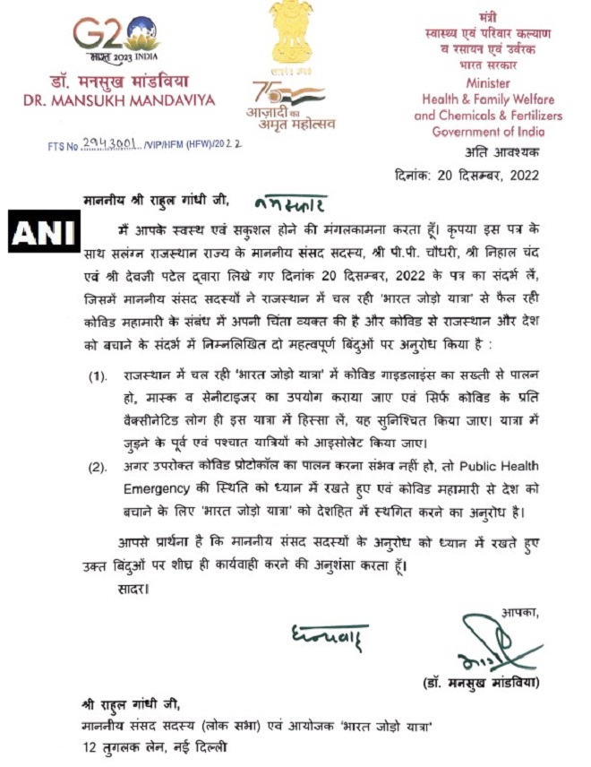 'देश हित में भारत जोड़ो यात्रा स्थगित करें': केंद्रीय मंत्री ने राहुल गांधी को लिखा पत्र, जानें कारण