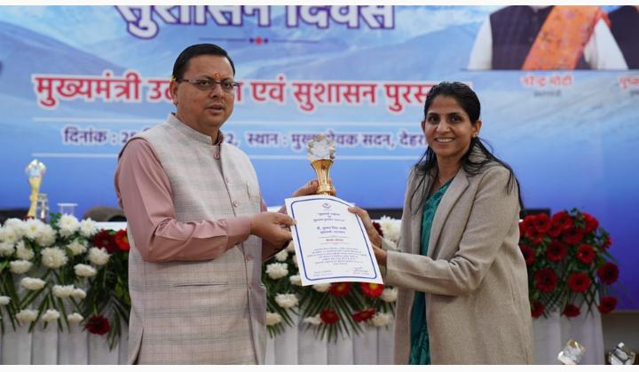 देहरादून : डीएम सोनिका सिंह को मिला मुख्यमंत्री उत्कृष्टता एवं सुशासन पुरस्कार