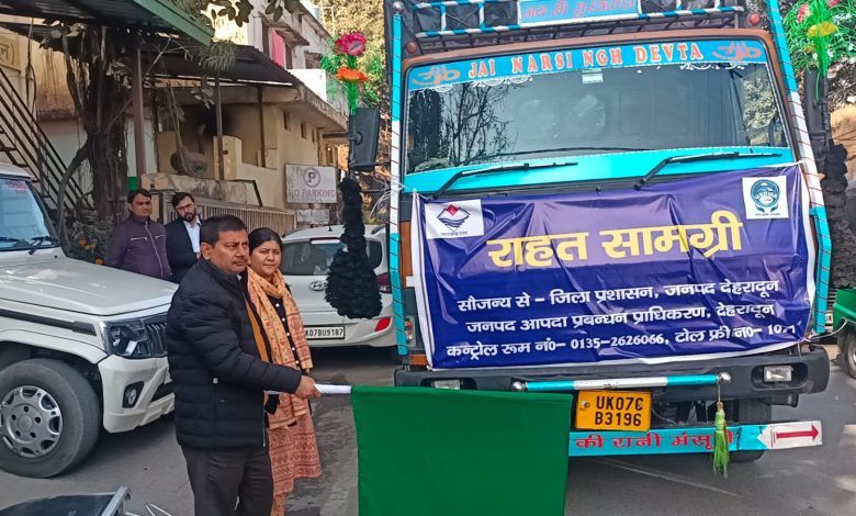 जिलाधिकारी सोनिका के निर्देशानुसार जोशीमठ भूधसांव क्षेत्र के विस्थापित परिवारों एवं जरूरतमंद निवासियों को जिला आपदा संचालन केन्द्र देहरादून से रसद सामग्री वाहन को हरी झंडी दिखाकर रवाना किया गया