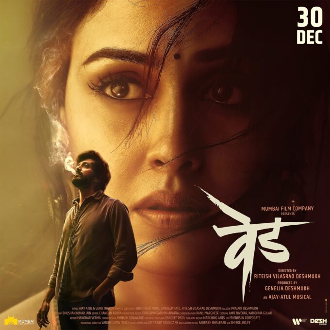 जेनेलिया देशमुख ने फिल्म "वेड" में शानदार प्रदर्शन से अपने प्रशंसकों को मंत्रमुग्ध किया