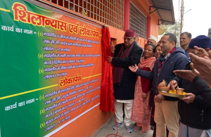 नए साल पर कैबिनेट मंत्री जोशी ने नयागांव को दी बड़ी सौगात।