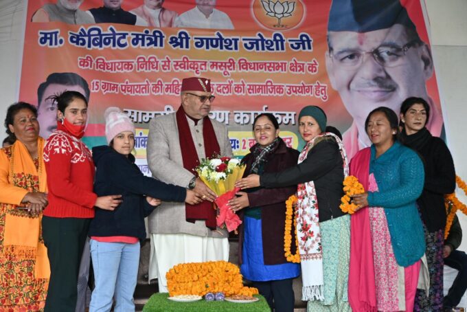 गुनियाल गांव में विधायक निधि से मसूरी विधानसभा क्षेत्र के 15 ग्राम पंचायतों के महिला मंगलदल की महिलाओं को सामाजिक उपयोग हेतु सामग्री वितरित करते मंत्री गणेश जोशी।