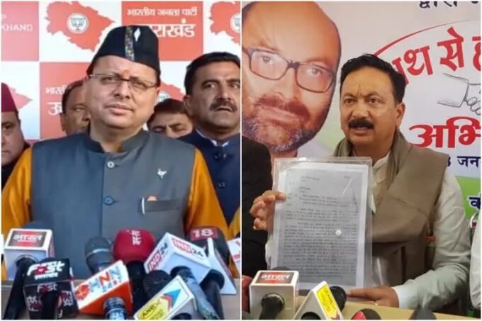 हाथ से हाथ जोड़ो यात्रा: सीएम धामी ने कहा कि कांग्रेस हमेशा समझौता करती है, जिसका जवाब माहरा ने बीजेपी पर हत्यारा होने का आरोप लगाते हुए दिया.