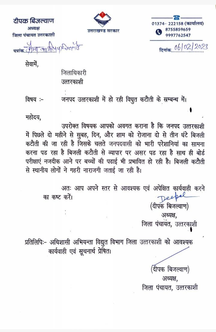 जिला पंचायत अध्यक्ष बिजल्वाण ने जिलाधिकारी व बिजली विभाग के कार्यपालन यंत्री को पत्र लिखकर समस्या से अवगत कराया