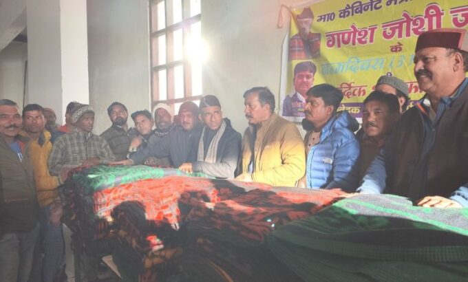 कैबिनेट मंत्री गणेश जोशी की ओर से भवन निर्माण श्रमिक संघ को पांच सौ कंबल वितरित किए गए।