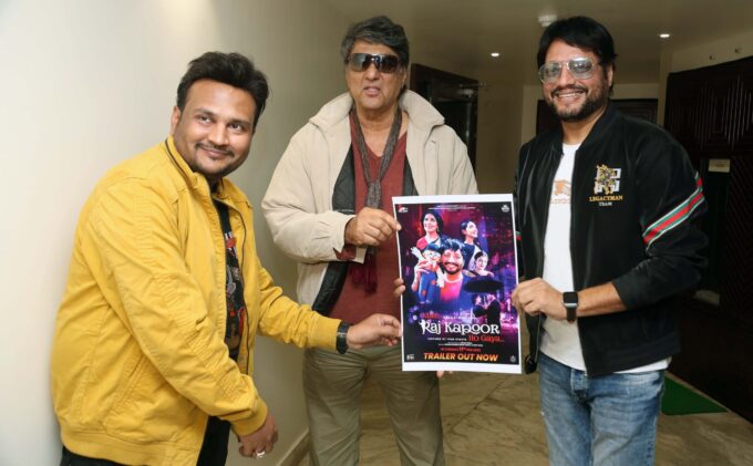 मुकेश खन्ना, अनूप जलोटा ने फ़िल्म "मैं राजकपूर हो गया" का ट्रेलर किया लॉन्च