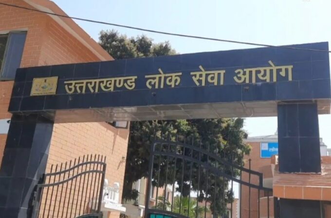 युवाओं के लिए बड़ी खबर , उत्तराखंड लोक सेवा आयोग ने पीसीएस मेन्स परीक्षा के लिए एडमिट कार्ड जारी किये