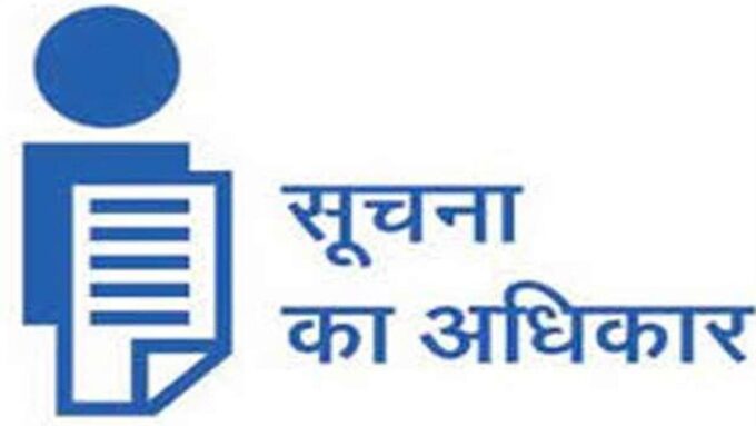 RTE Admission : आरटीई छात्रों से उत्‍तराखंड में वसूली कर रहे स्कूल, सामने आया सच सूचना के अधिकार में