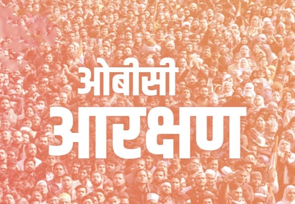 मसूरी : बिना प्रमाणिक दस्तावेज के कराया ओबीसी सर्वे, दर्ज आपत्ति, हाईकोर्ट जाने की चेतावनी दी