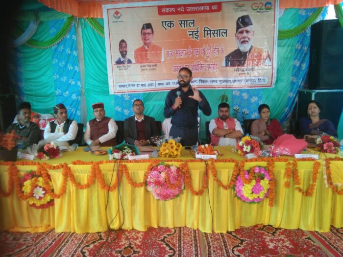 विधानसभा धनोल्टी - एक वर्ष के अंतर्गत राज्य एवं केन्द्र सरकार की अनूठी योजनाओं की जानकारी दी।