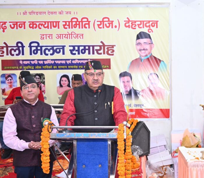 लोस्तु बडियारगढ़ जनकल्याण समिति (रजि) देहरादून द्वारा आयोजित होली मिलन समारोह कार्यक्रम प्रतिभाग करते मंत्री गणेश जोशी।