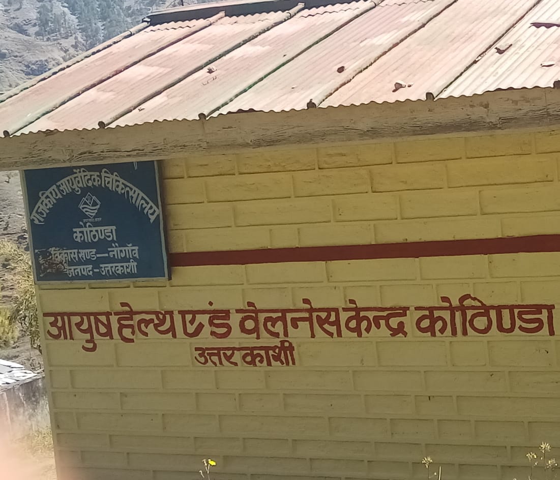 ग्रामीण क्षेत्रों में स्वास्थ्य सुविधाएं पूरी तरह से ठप पड़ी हैं, डॉक्टरों के पास कोई सुविधा नहीं है।