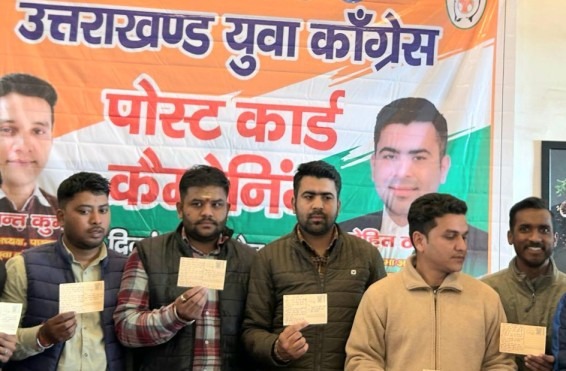 यूथ कांग्रेस ने शुरू किया पोस्टकार्ड अभियान,  पीएम मोदी से पोस्टकार्ड के जरिए पूछे जाएंगे कई सवाल