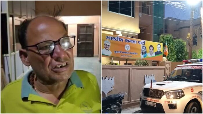 भाजपा के अनुशासनात्मक कार्यालय के बाहर निकली हवा, पूर्व मंत्री और कार्यकर्ता आपस में भिड़े