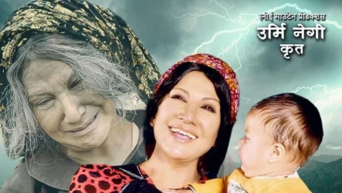 अभिनेत्री उर्मी नेगी की बथौं सुबेरौ घाम 2 का ट्रेलर लॉन्च, 5 मई को रिलीज होगी