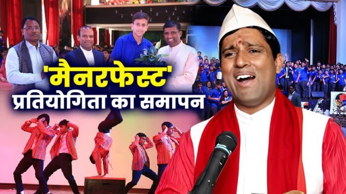प्रीतम भरतवाण ने सेंट जॉर्ज कॉलेज में अपने गीत से बांधा समा , मैनरफेस्ट' प्रतियोगिता का समापन हुआ