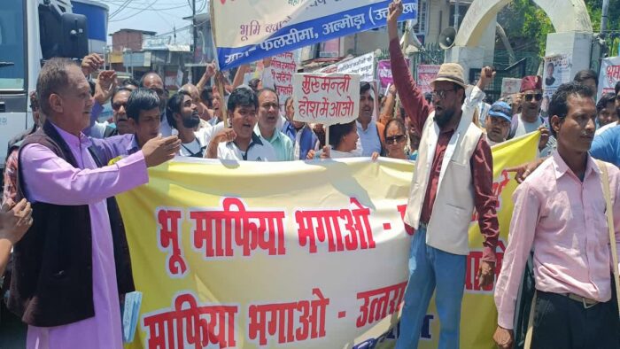 अल्मोड़ा : लोग ने भू-माफिया के खिलाफ प्रदर्शन किया