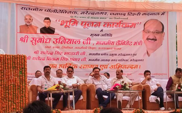 तकनीकी शिक्षा मंत्री सुबोध उनियाल ने राजकीय पॉलीटेक्निक नरेन्द्र नगर के नवीन भवन एवं डिजिटल पुस्तकालय का शिलान्यास किया।