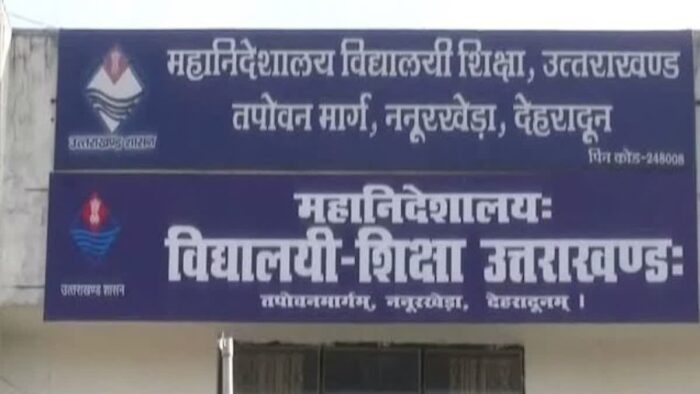 ब्रेकिंग न्यूज़ : बंपर तबादले उत्तराखंड शिक्षा विभाग में हुए , इन अधिकारियों की जिम्मेदारी में बदलाव