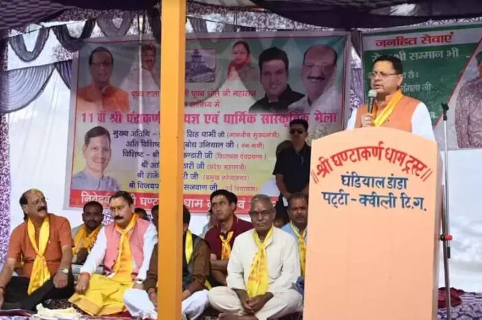 मुख्यमंत्री पुष्कर सिंह धामी ने श्री घंटाकर्ण महायज्ञ एवं धार्मिक सांस्कृतिक मेले में भाग लेते हुए मां शक्ति को नमन करते हुए बोले कि मुझे दूसरी बार घंटाकर्ण देव की पवित्र भूमि पर पहुंचने का सौभाग्य मिला है