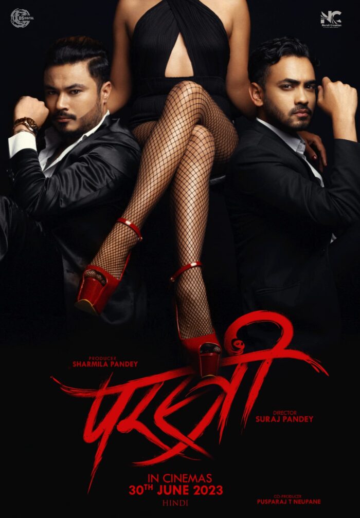 हिंदी फिल्म "परस्त्री" 30 जून को सिनेमाघरों में होगी रिलीज़