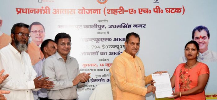 शहरी विकास मंत्री डॉ. प्रेम चन्द अग्रवाल द्वारा विधानसभा स्थित सभागार कक्ष 120 में आवास एवं विकास परिषद् द्वारा निजी विकासकर्ता साजिद नदीम के सहयोग से संचालित प्रधानमंत्री आवास योजना कनकपुर- काशीपुर के लाभार्थियों को ऑनलाइन लॉटरी के माध्यम से आवास आवंटित किये गये।