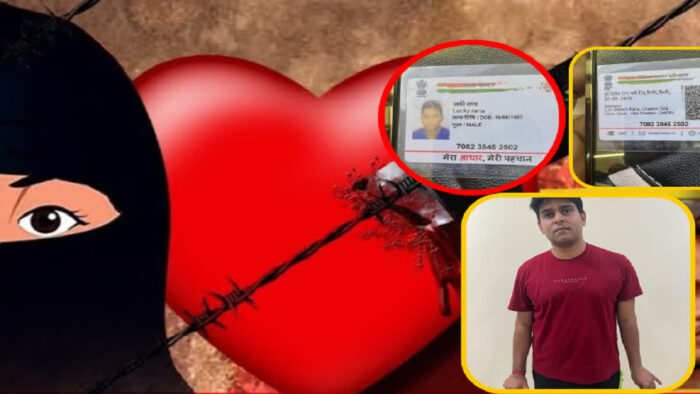 देहरादून में लव जिहाद : युवती से धर्म छिपाकर इंस्टाग्राम पर की दोस्ती, फिर बनाया रिश्ता, शादी से पहले ही खुला राज