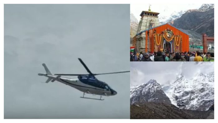 केदारघाटी में हेलीकॉप्टरों से वन्य जीव परेशान, ईंधन कार्बन से पिघल रहे ग्लेशियर, बच्चों की पढ़ाई भी प्रभावित