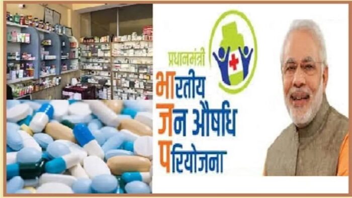 जन औषधि केंद्र: सिर्फ 5000 निवेश कर हर महीने कर सकते हैं मोटी कमाई, सरकार भी करती है मदद