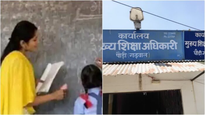 प्रभारी प्रधानाध्यापक समेत 8 शिक्षकों के वेतन पर रोक, बीईओ ने जारी किया आदेश