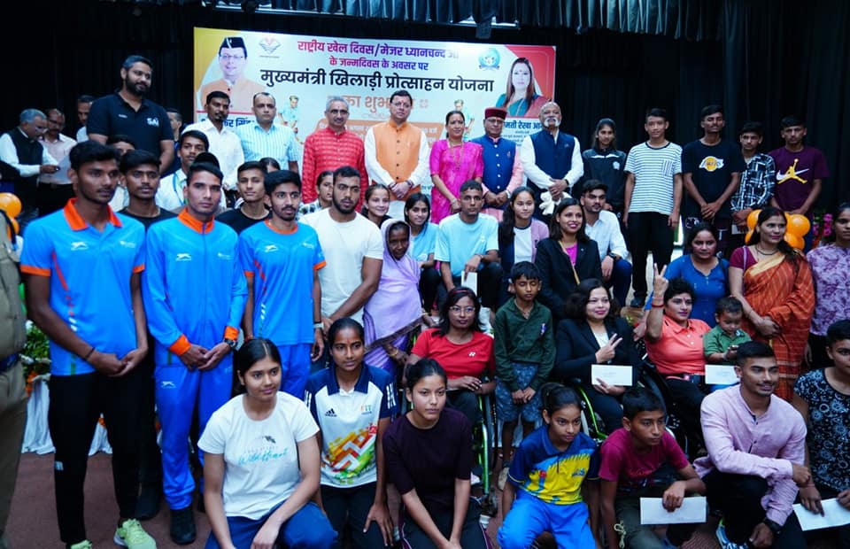 On the occasion of National Sports Day, Chief Minister Shri Pushkar Singh Dhami launched the 'Chief Minister's Sports Promotion Scheme' in the state.