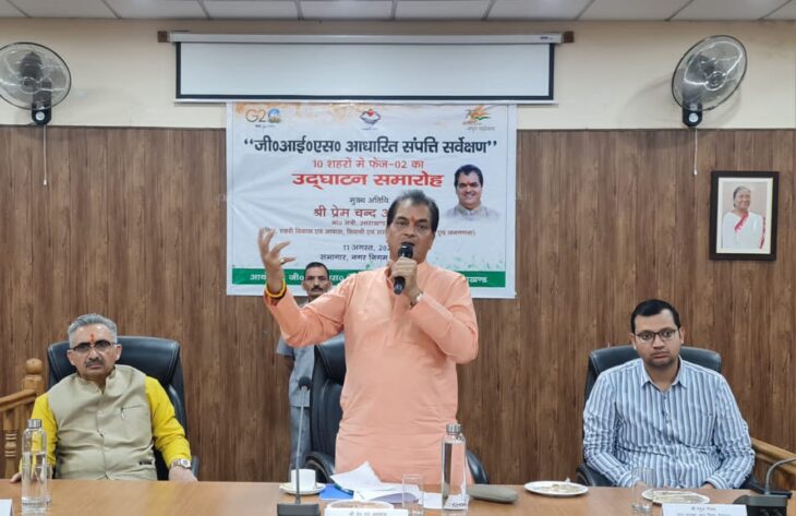 शहरी विकास मंत्री डॉ प्रेमचंद अग्रवाल ने संपत्ति मानचित्रण सर्वेक्षण पर आधारित एक दिवसीय कार्यशाला का आज शुभारंभ किया।