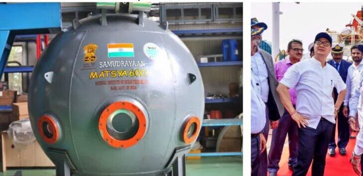 भारत का पहला समुद्री मिशन:पहली बार तीन लोगो के साथ समुद्र की 6 किमी गहराई तक जाएंगे भारतीय वैज्ञानिक, मिशन 'मत्स्य 6000' तैयार