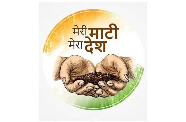 मेरी माटी मेरा देश कार्यक्रम 9 अगस्त से 15 अगस्त तक आयोजित किया जायेगा