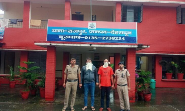राजपुर रोड पर फायरिंग करने के आरोप में राजपुर थाना पुलिस ने दो युवकों को पकड़ लिया।