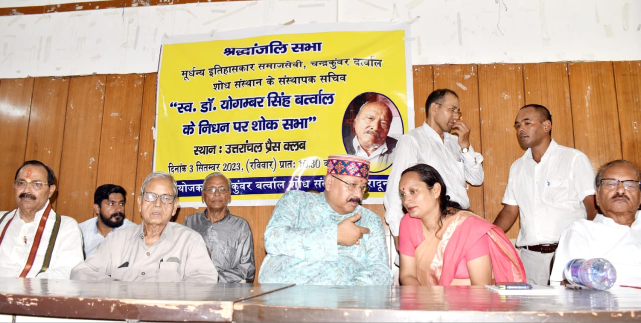 Tungnathi's important contribution in consolidating the literature of litterateur Chandrakunwar Bartwal: Maharaj