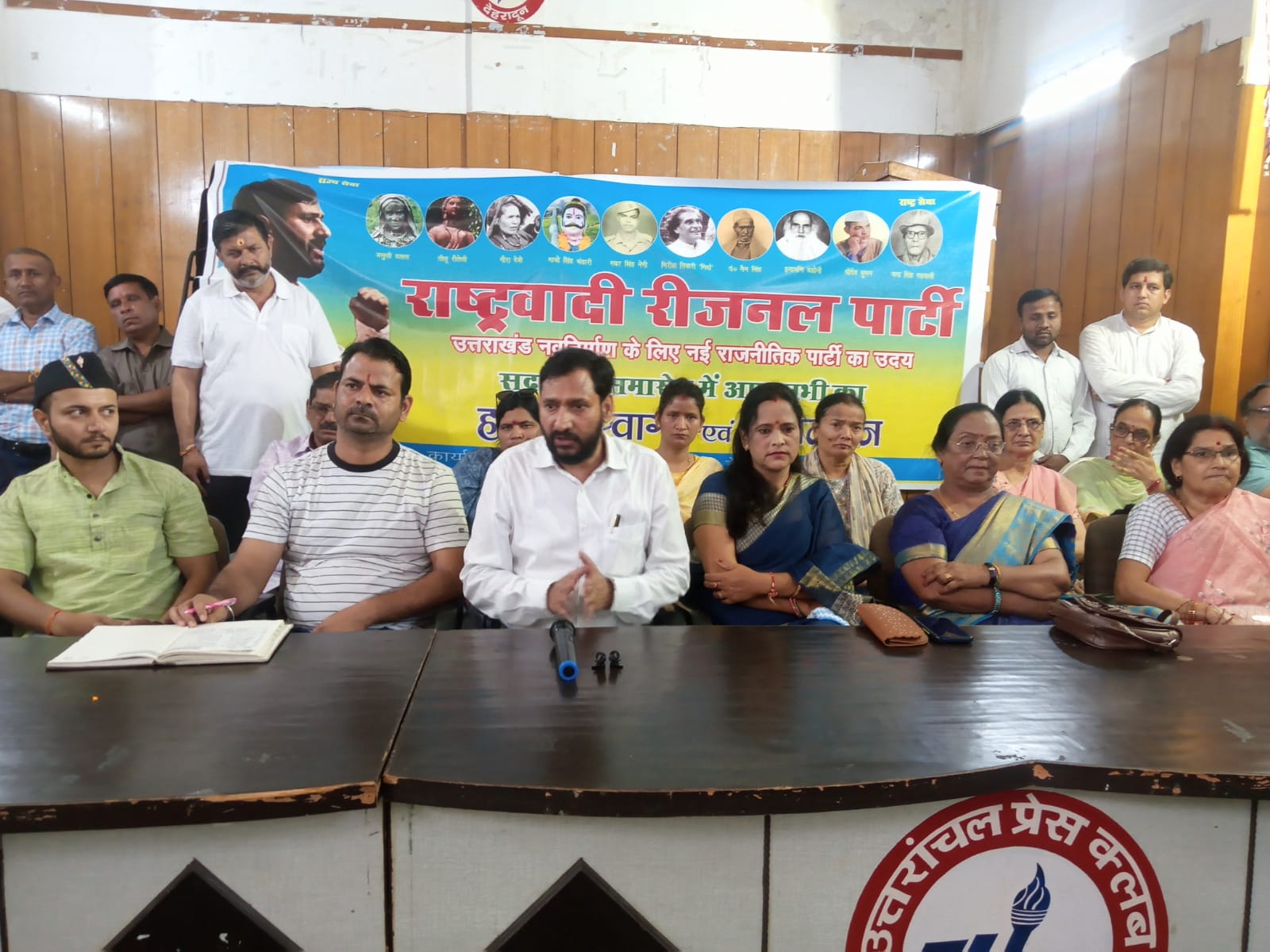 Nationalist Regional Party formed, many people took membership
